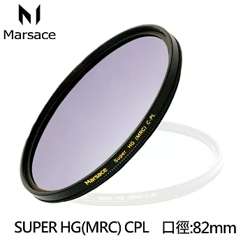 Marsace SUPER HG(MRC)82mm CPL偏光鏡