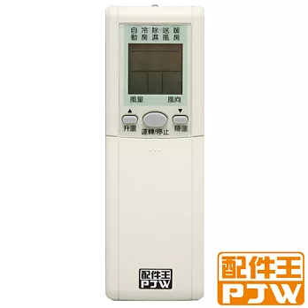 PJW配件王 聲寶專用型冷氣遙控器 RM-SA02A