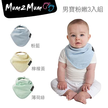 【Mum 2 Mum】機能型神奇三角口水巾圍兜粉嫩男寶3入