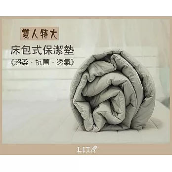 【LITA麗塔】《超柔/抗菌/透氣》雙人特大床包式保潔墊-灰色