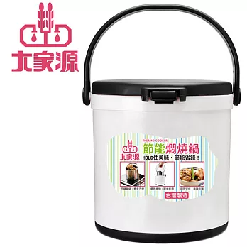 大家源 5L多功能節能悶燒鍋TCY-9115