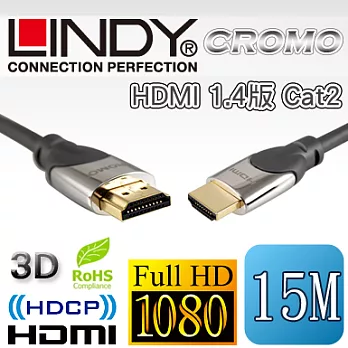 LINDY 林帝 A公對A公 Cromo HDMI 1.4 Cat2 連接線 15M/20M (41407)41407