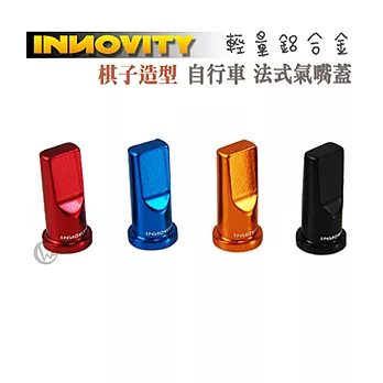 INNOVITY 棋子造型 鋁合金 台灣製 自行車 法式氣嘴蓋 2入 【IN-VC-04F】黑色