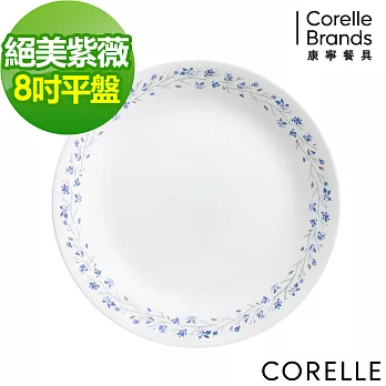 【美國康寧 CORELLE】絕美紫葳8吋平盤 (108)