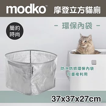 Modko 摩登立方貓廁內袋