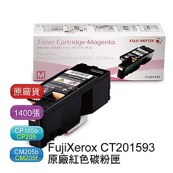 Fuji Xerox 富士全錄 CT201593 原廠紅色碳粉匣 (CP105b / CP205 / CM205b / CM205f)