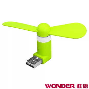 WONDER旺德 USB隨身風扇Mini WH-FU16 (Android適用)芥末綠