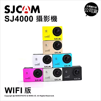 SJCam SJ4000 防水運動型攝影機 Wifi版  公司貨 ★送32G記憶卡+原廠電池-金