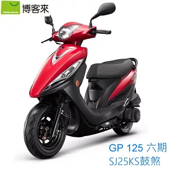 KYMCO光陽機車 GP 125 質感風 鼓  2018 全新車亮紅