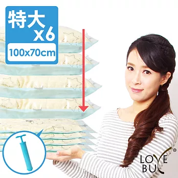 【Love Buy】加厚型真空平面壓縮袋/收納袋組_特大(100x70cm)-6入(附抽氣筒x1)