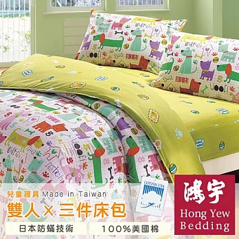 【鴻宇HongYew】狗狗樂園-粉綠防蹣抗菌雙人三件式床包組