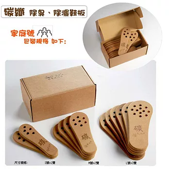 【關愛天使】防水除臭碳纖鞋板-家庭號6件組 FW-001-H (維持乾燥/除臭去易味)