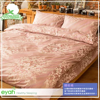 【eyah】雙人三件式精梳純棉床包枕套組-LV-繁花再現