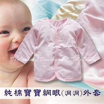 小童網眼外套 薄綿 軟棉 前開 前開釦 網眼 透氣 開衫 外套 小外搭,呎標~XS.S.MXS粉紅色