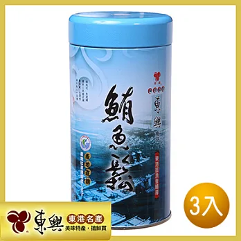 【東大興食品】100%純鮪魚鬆(3入)
