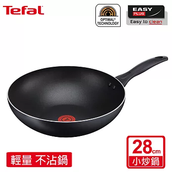 Tefal 法國特福輕食光系列28CM不沾小炒鍋