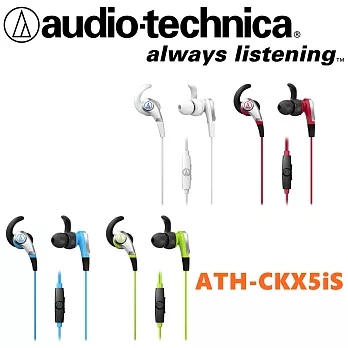 Audio-technica 鐵三角 ATH-CKX5iS 耳麥 手機線控 iPhone Android 4色雪人白