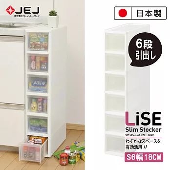 日本JEJ LiSE 系列 SLIM 小物抽屜層架 S6