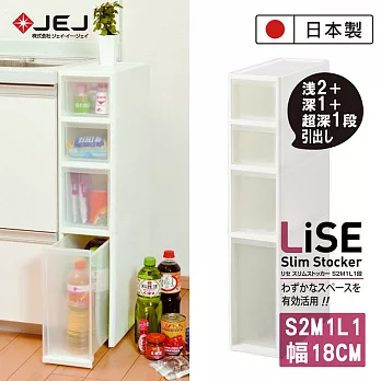 日本JEJ LiSE 系列 SLIM 小物抽屜層架 S2M1L1