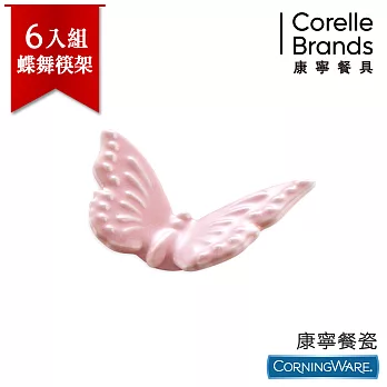 【美國康寧CorningWare】Ceramic 蝴蝶造型 蝶舞筷架(6入/組)-櫻花粉
