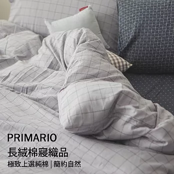 PRIMARIO 【上選長絨棉-大格灰】單人被套 / 新疆棉Mix&Match /台灣製