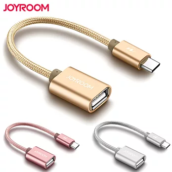 JOYROOM Type C OTG 鋁合金接頭 轉接傳輸線 適用 手機 平板電腦 外接USB 鍵盤 滑鼠 隨身碟 高質感編織線時尚金