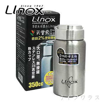 【LINOX】天堂鳥多功能保溫瓶-350ml