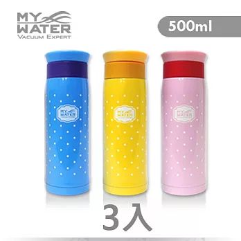 MY WATER 點雅保溫杯450ml 超值3入組藍色3入