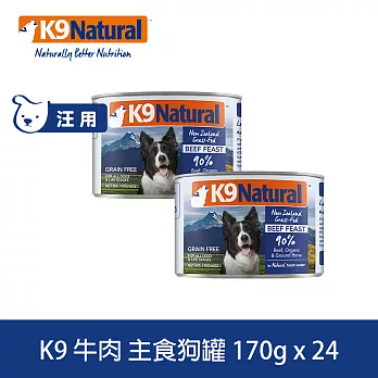 K9 90%生肉主食狗罐-無穀牛肉170g-24入