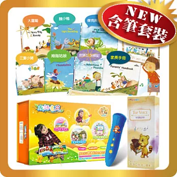 【智點】 雙語閱讀力UP套組(含新型點讀筆)