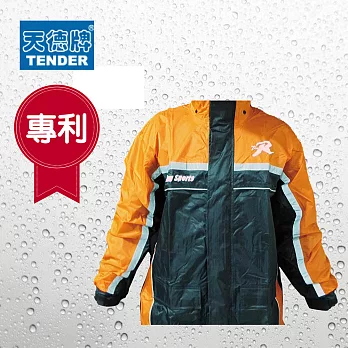 【天德牌】R2專利多功能兩件式風雨衣(機車雨衣、戶外雨衣)-橘(L號)