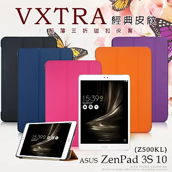 VXTRA 華碩 ASUS ZenPad 3S 10 Z500KL  經典皮紋超薄三折保護套科幻黑