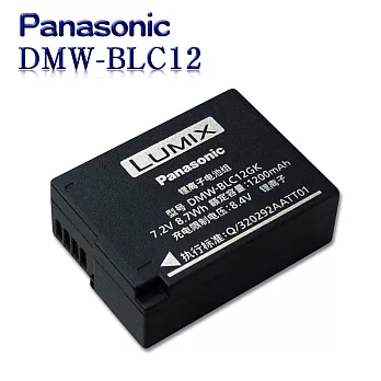 DMW-BLC12GK / BLC12 專用相機原廠電池(全新密封包裝) DMC-GH2 G5 G6 GX8