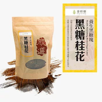 養粹糖 養生黑糖塊 黑糖桂花 500g/包