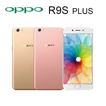 OPPO R9s Plus (6G/64G)八核心6吋雙卡機※內附果凍套※金