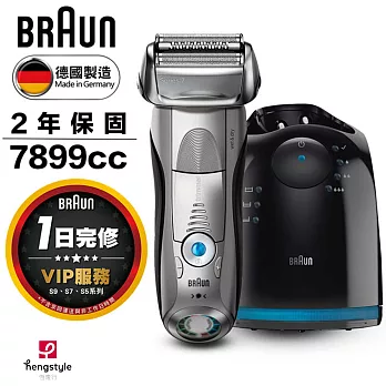 德國百靈BRAUN-7系列智能音波極淨電鬍刀7899cc