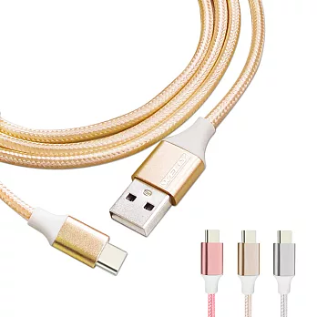 WELLY Type-C 3.0A 二代金屬系經典編織線 傳輸充電線2M(超值2入)閃耀金