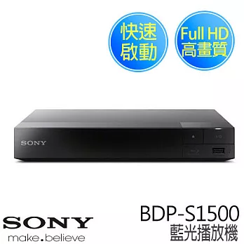 SONY 新力 BDP-S1500 Full HD 藍光播放機