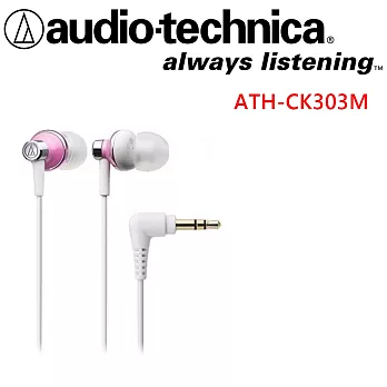 日本鐵三角 audio-technica ATH-CK303M 耳道式耳機輕盈粉