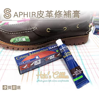 【○糊塗鞋匠○ 優質鞋材】K46 法國SAPHIR皮革修補膏(盒)34菸草棕