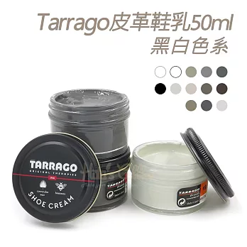 糊塗鞋匠 優質鞋材 L165BL 西班牙Tarrago皮革鞋乳50ml 【黑白色系】 1罐 46灰褐色