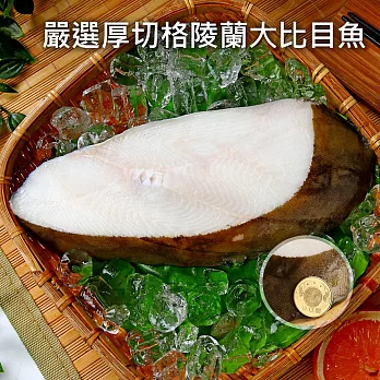 【優鮮配】嚴選中段厚切格陵蘭扁鱈魚4片(380g/片)免運組