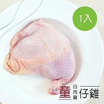 【陽光市集】御正食品-童仔雞-去骨雞腿(200g/1入)