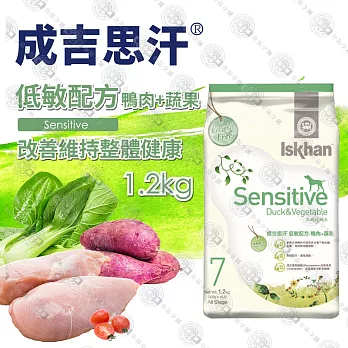 送贈品》韓國成吉思汗Iskhan成犬低敏配方-鴨肉+蔬果 狗飼料 1.2kg 1歲齡狗糧