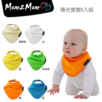 【Mum 2 Mum】機能型神奇三角口水巾圍兜-6入組(陽光寶寶)