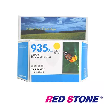 RED STONE for HP C2P26AA NO.935XL高容量環保墨水匣(黃色)