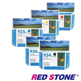 RED STONE for HP NO.934XL+NO.935XL(C2P23AA~C2P26AA)高容量環保墨水匣(二黑三彩)