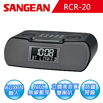 【SANGEAN】藍芽數位式時鐘收音機(RCR-20)黑色