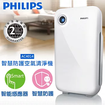 【飛利浦 PHILIPS】 智慧防護空氣清淨機(AC4014)