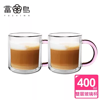 【FUSHIMA 富島】經典系列雙層耐熱玻璃杯400ML-粉色(把手)*2入